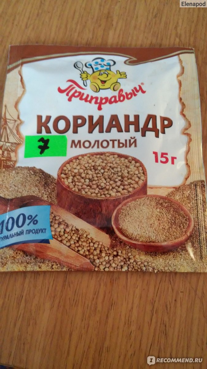 Кориандр Сколько Добавлять