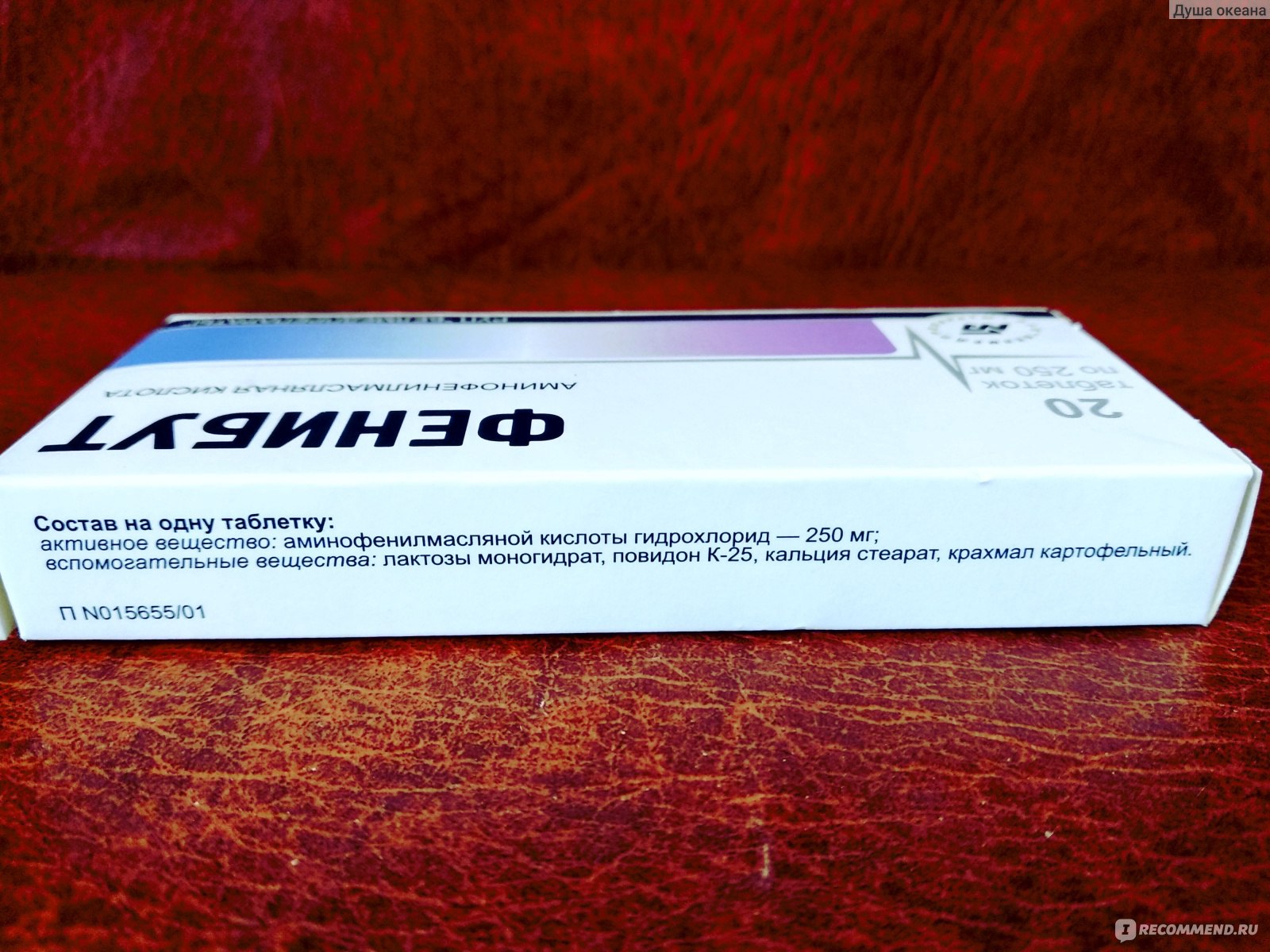 Фенибут белмедпрепараты отзывы. Препараты от апатии. Успокаивающие препараты на фенибуте. Фенибут. Фенибут подобные препараты.