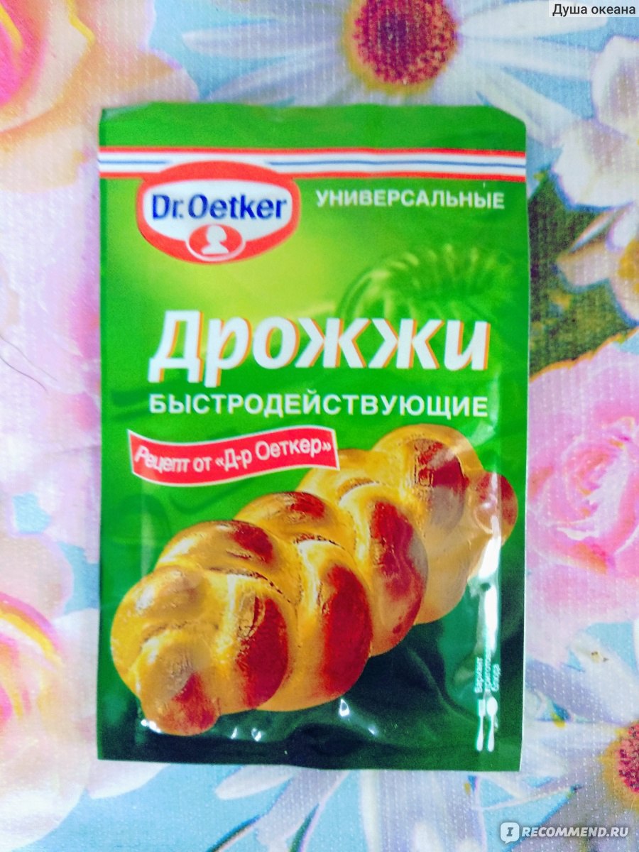 Дрожжи сухие Dr.Bakers / Dr.Oetker быстродействующие - «С Масленницей  друзья!!!Готовим вкусные блинчики с отличными дрожжами.» | отзывы