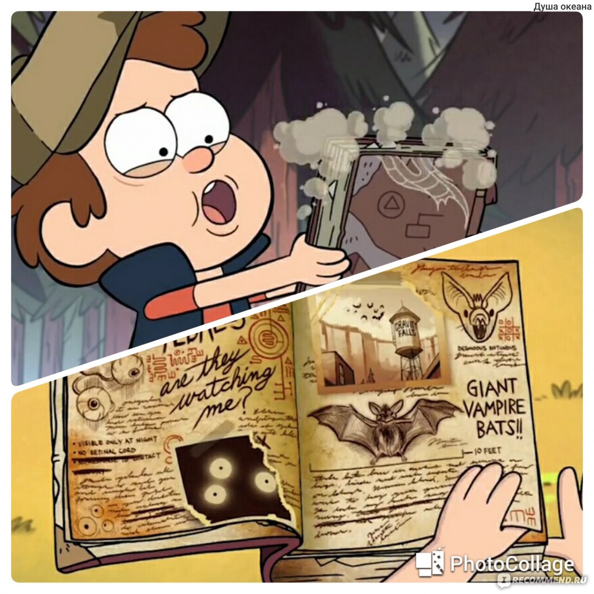 Гравити Фолз / Gravity Falls - «Бомбический мультик для взрослых!Взрыв  мозга и полный релакс! Полнейшее погружение в атмосферу волшебного  городка!» | отзывы