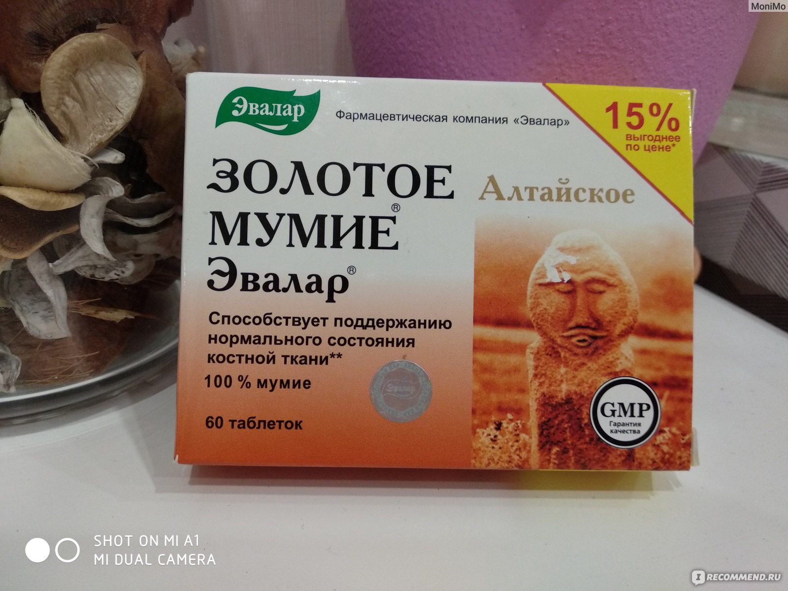Золотое мумие Эвалар 60 таблеток