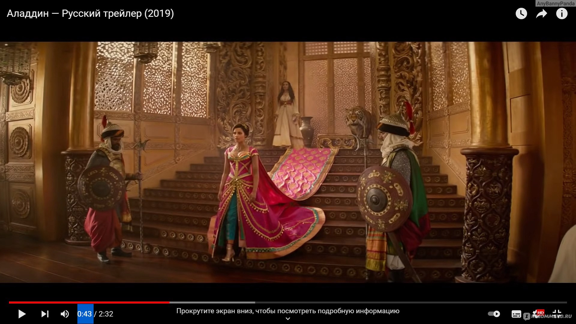 Аладдин / Aladdin (2019, фильм) - «Яркая, музыкальная сказка, которая  смотрится на одном дыхании. Идеальна для семейного просмотра.» | отзывы