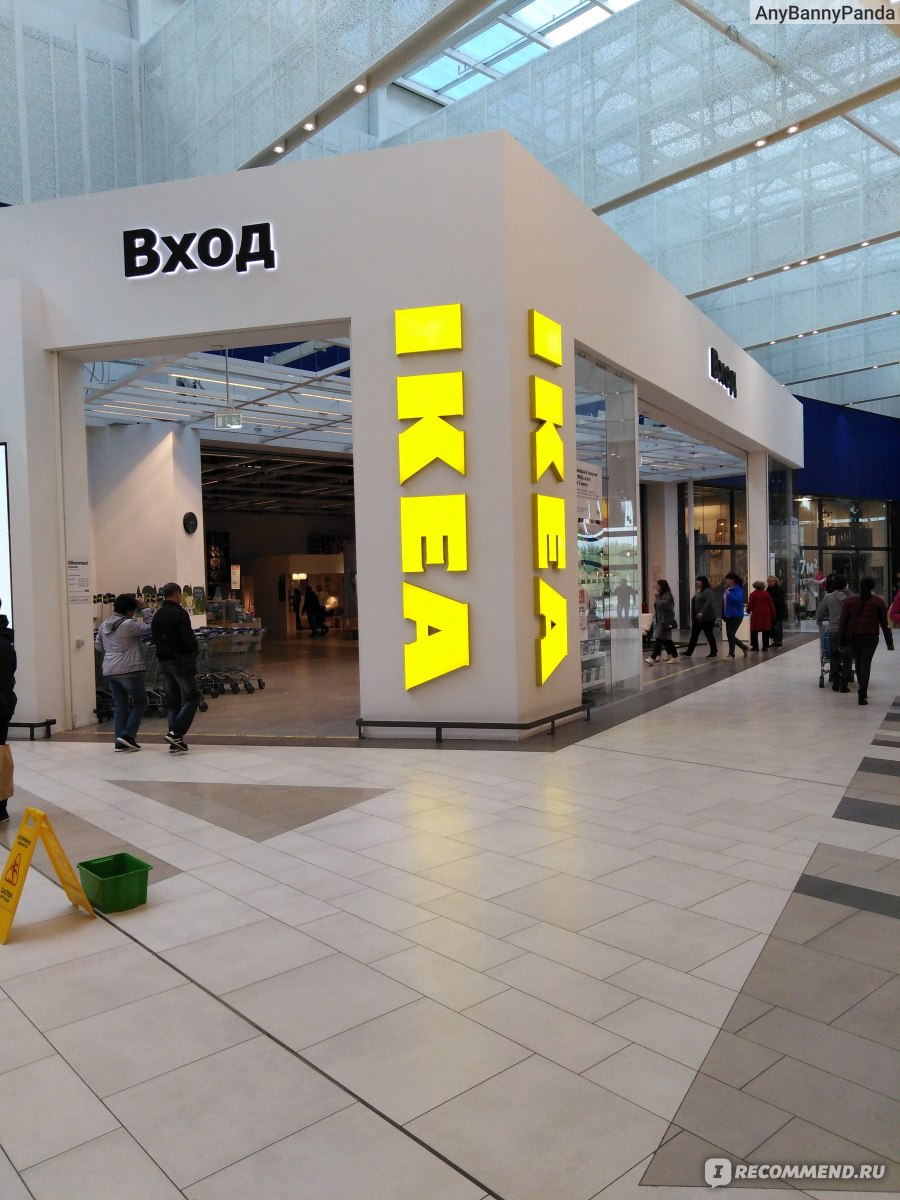 IKEA / ИКЕА