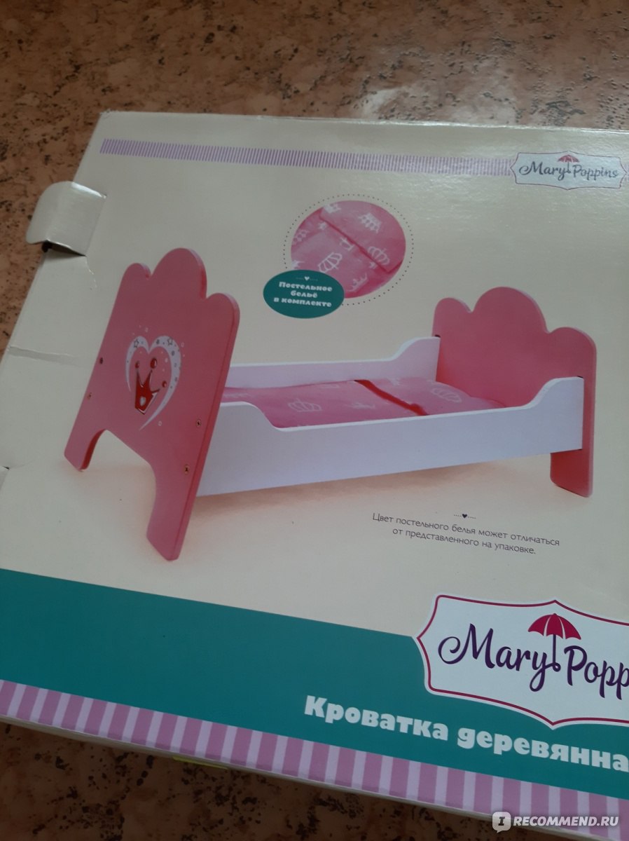Кроватка-люлька для куклы Mary-Poppins 51x30x25 см (67115)