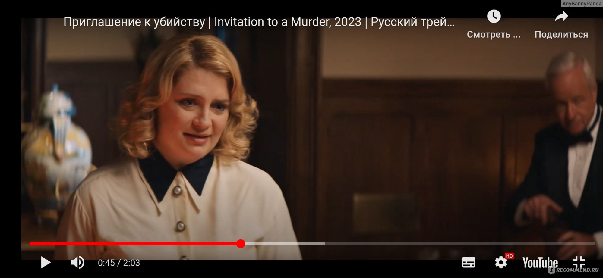 Приглашение на убийство / Invitation to a Murder (2023, фильм) -  «Заинтересовал своим описанием, но оказался слабоват. Детектив, который  хотели снять в духе Агаты Кристи, но что-то пошло не так.» | отзывы