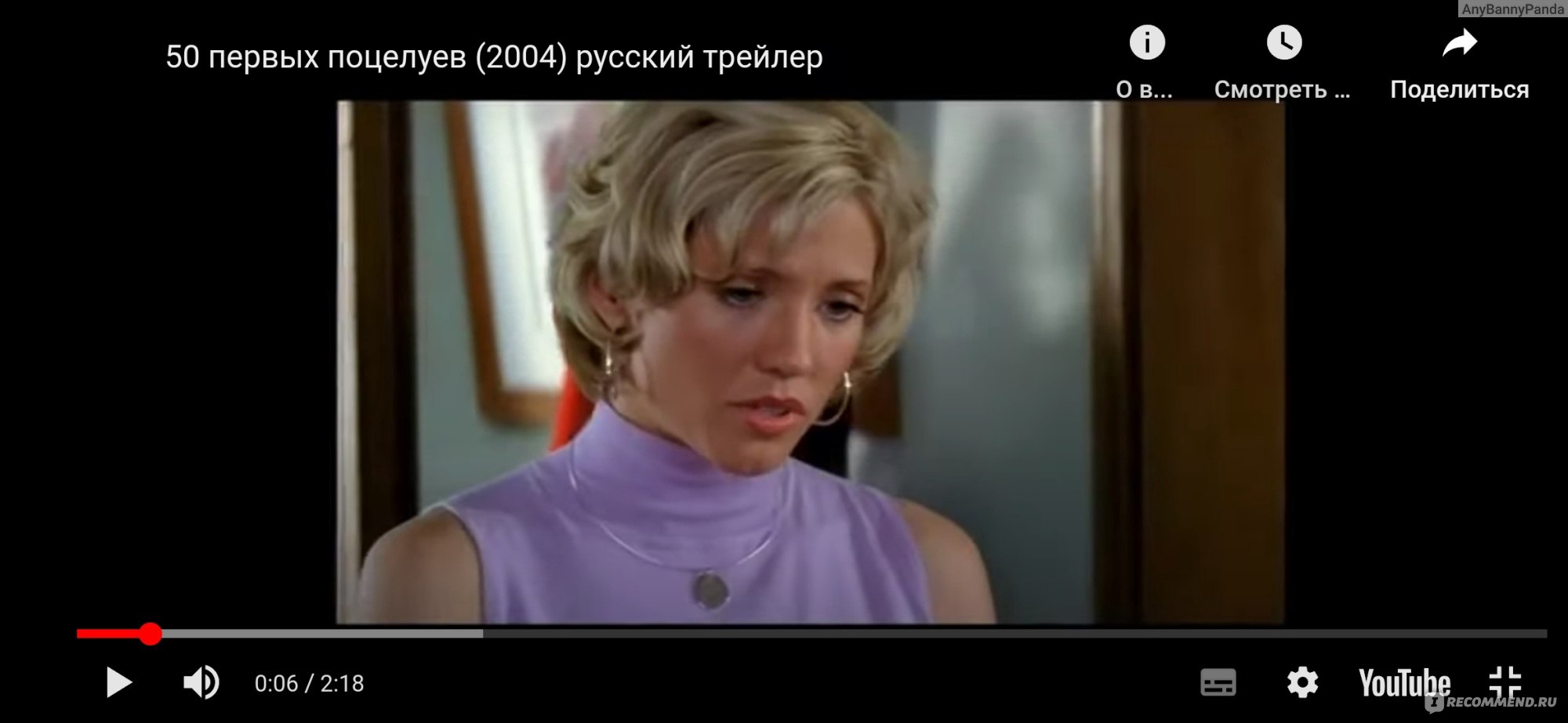 50 первых поцелуев (2004, фильм) - «Пишу отзыв и немного ностальгирую.  Доброе, забавное кино для семейного просмотра.» | отзывы