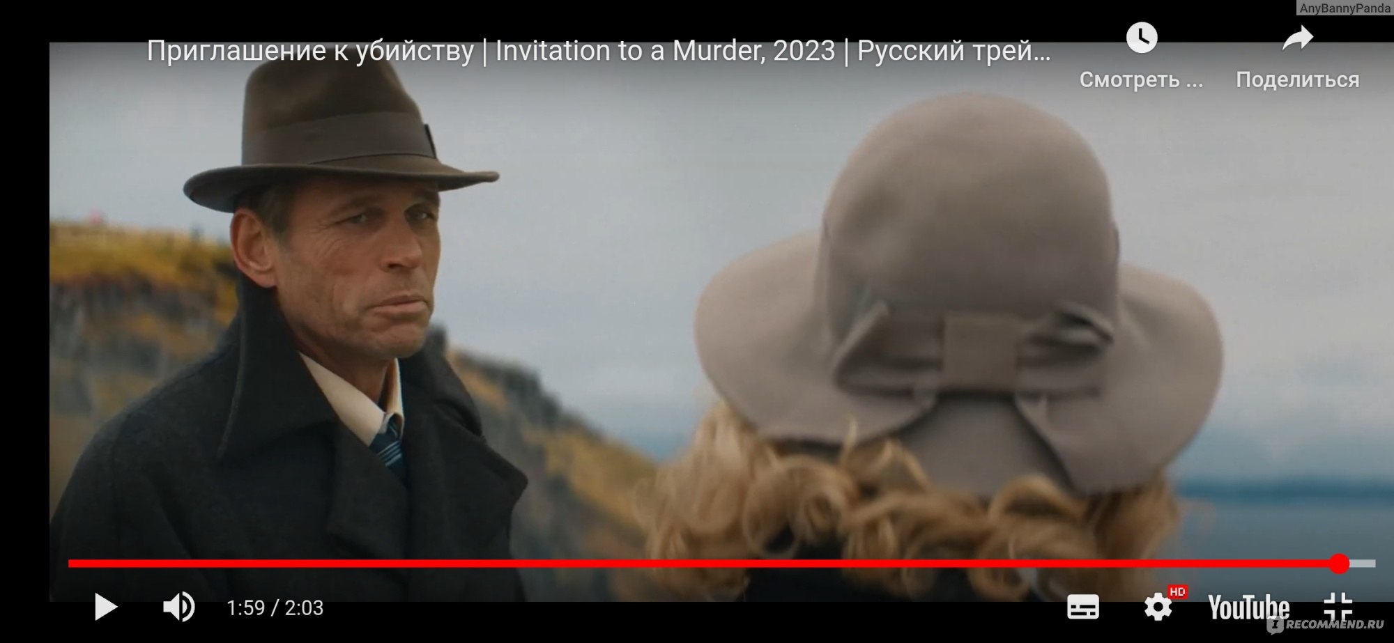 Приглашение на убийство / Invitation to a Murder (2023, фильм) -  «Заинтересовал своим описанием, но оказался слабоват. Детектив, который  хотели снять в духе Агаты Кристи, но что-то пошло не так.» | отзывы