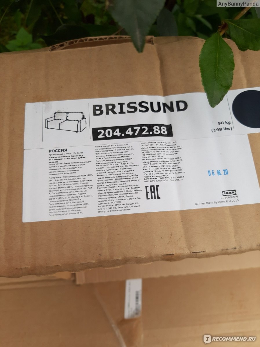 Brissund бриссунд диван кровать с козеткой инструкция