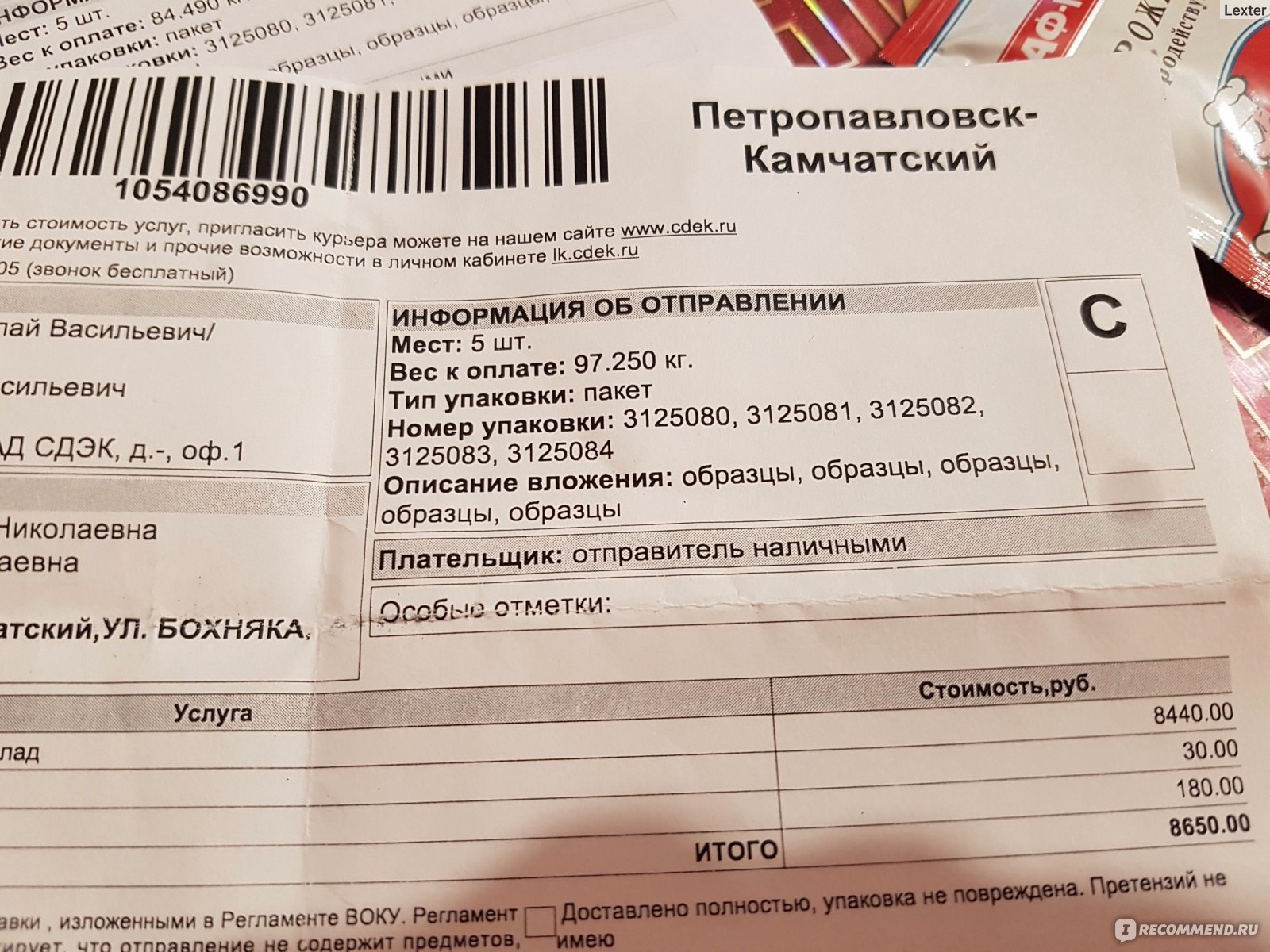 Сдэк отправка лекарств. СДЭК правила отправки. Заявление на утилизацию отправления СДЭК образец.