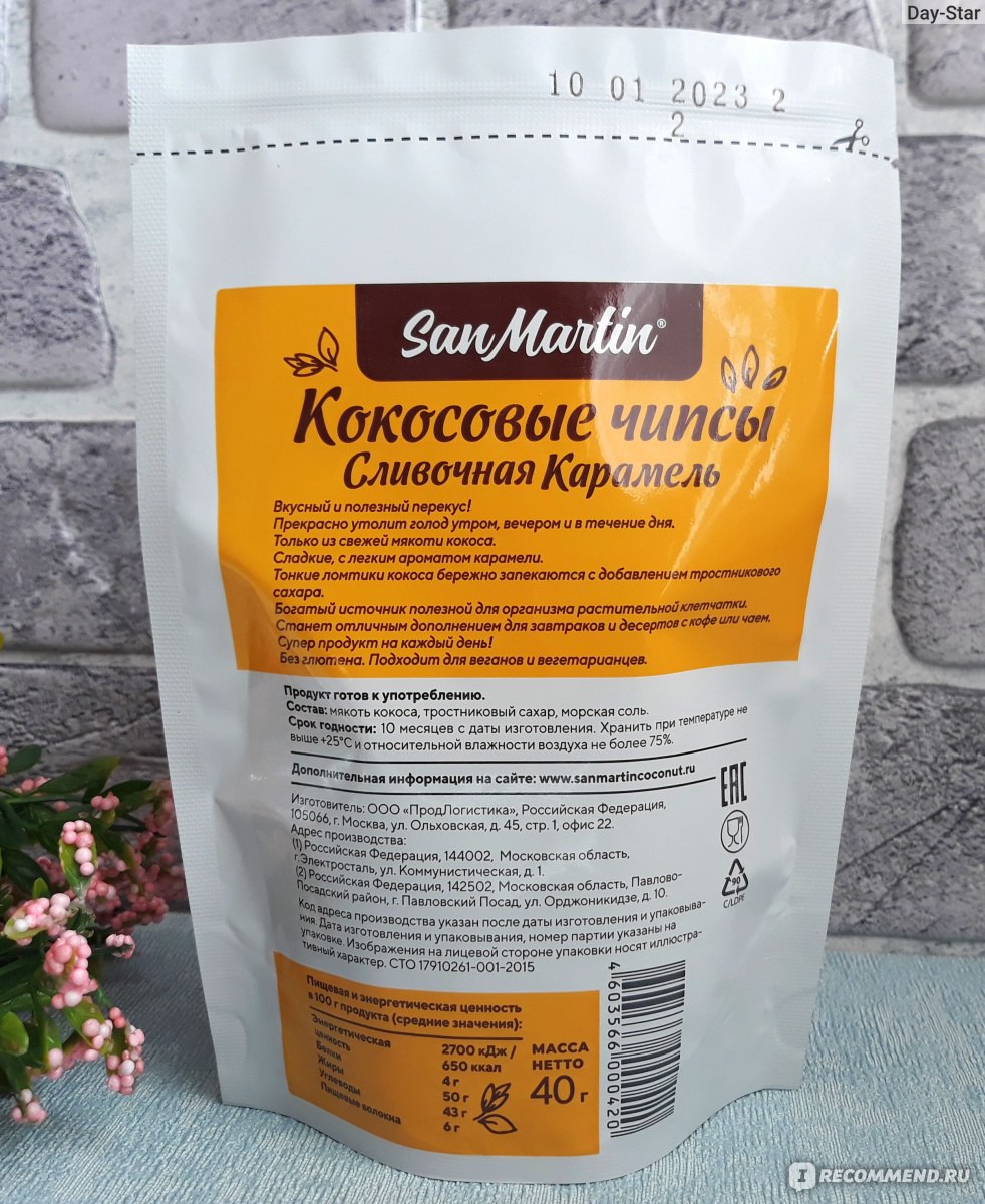 Кокосовые чипсы San Martin Сливочная карамель - «Вкусные и сытные кокосовые  чипсы. Подходят в качестве десерта к чаю или кофе.» | отзывы