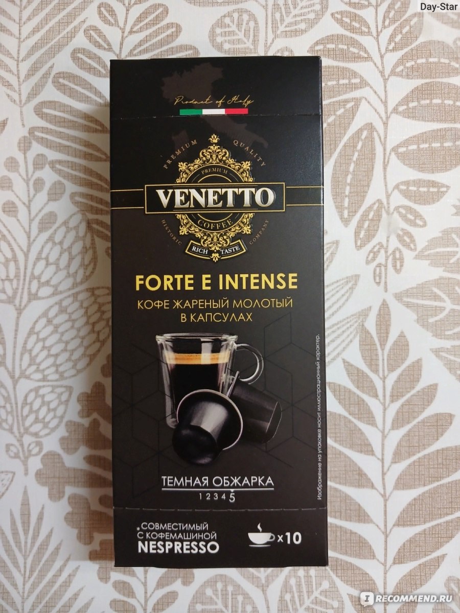 Капсулы для кофе-машин Venetto FORTE E INTENSE - «Капсулы типа Nespresso.  Подойдут любителям крепкого кофе.» | отзывы