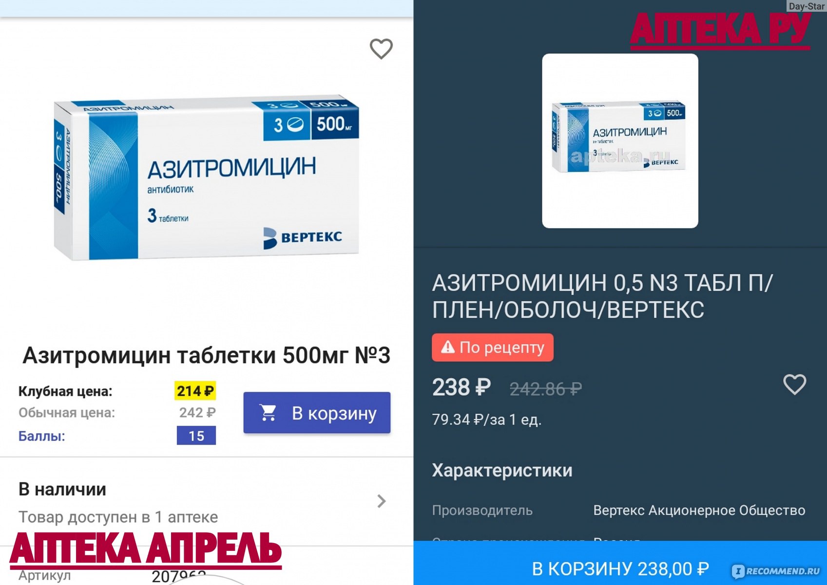 Аптечная карта pharmacard баланс