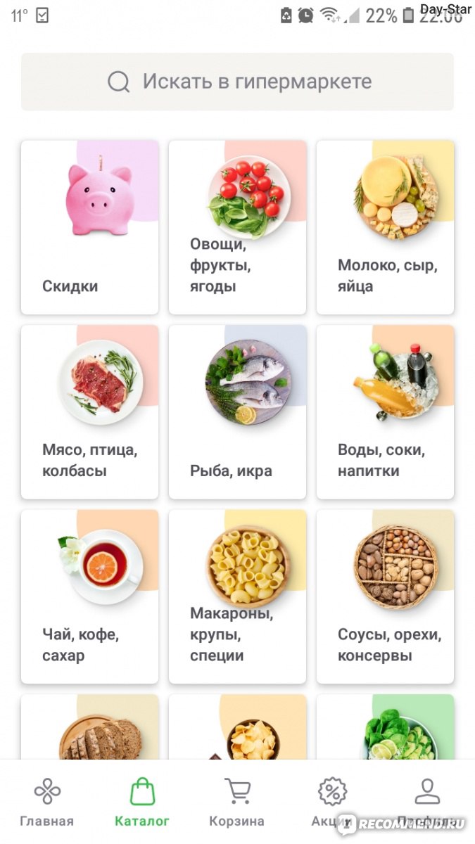 Приложение доставки продуктов Перекресток Впрок - «Удобно приобретать  товары из гипермаркета Перекресток, доставка в регионы. » | отзывы