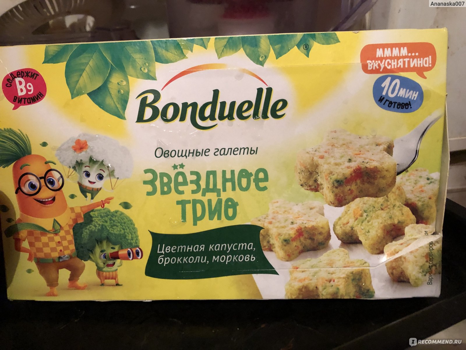 Галеты Bonduelle