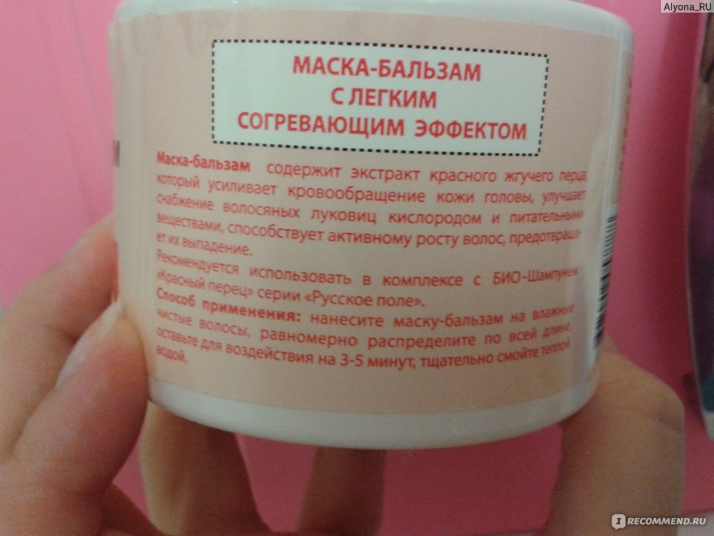 русская волосатая Бальзам-маска Русское поле Красный перец - «Бежать, хватать!!! Волосы  растут!!! Фото результата! Мой способ использования.» | отзывы