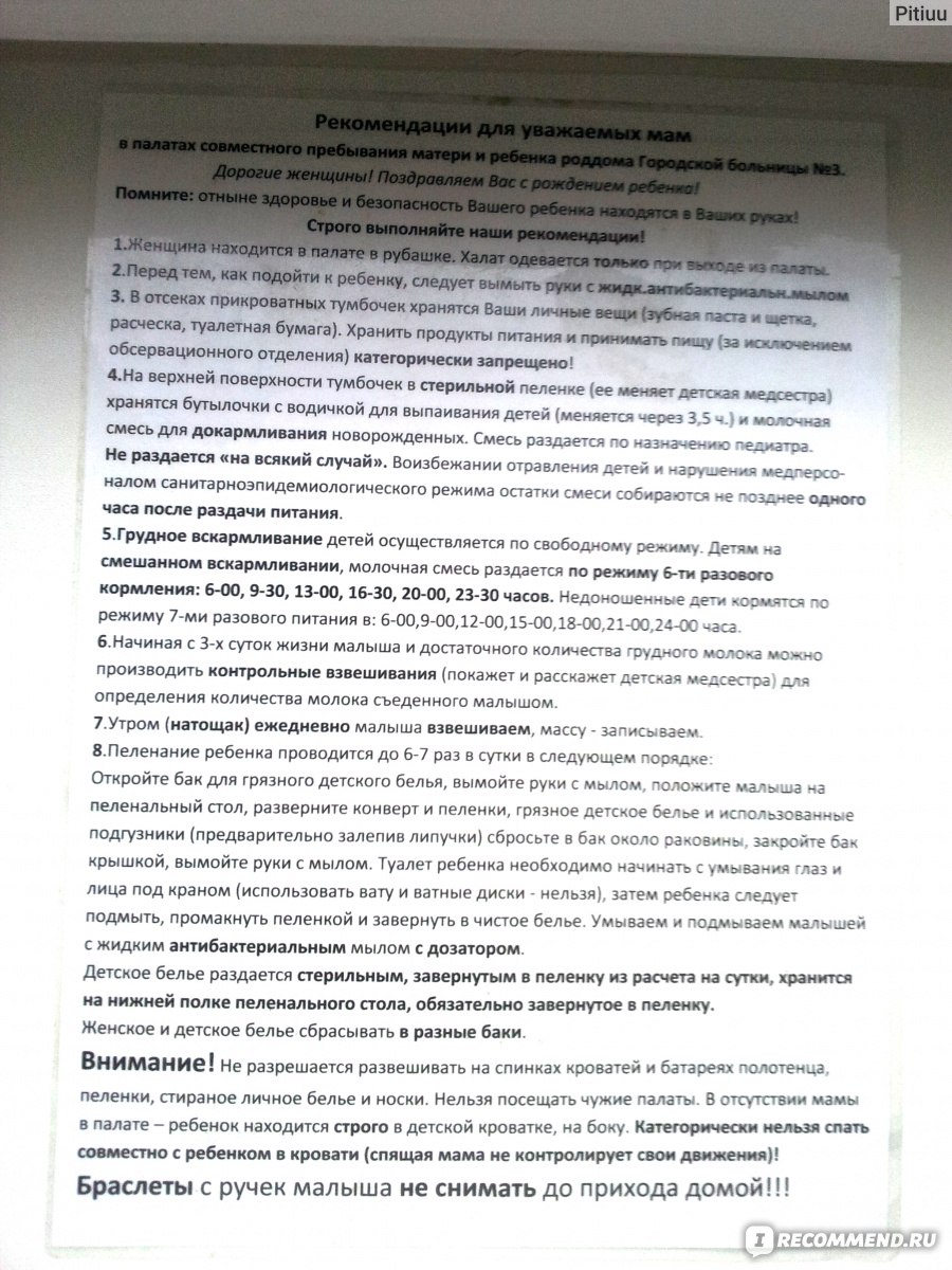 Филиал «Перинатальный центр» ГКБ им. М. П. Кончаловского (ранее роддом ГКБ  № 3), Москва - «Зеленоградский роддом в 14 районе или куда нужно идти  рожать» | отзывы