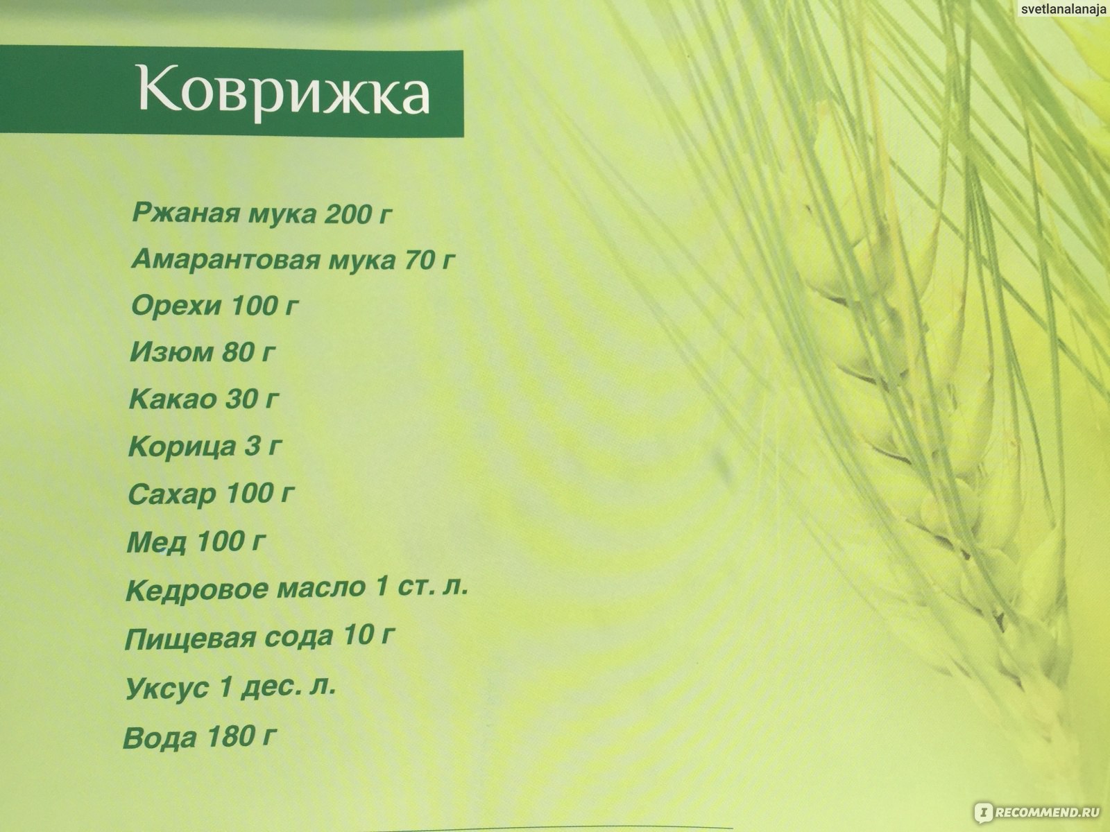 ЧистоПитание книга о чистой, простой и сильной пище. Вадим Зеланд - «Все  гениальное просто!» | отзывы