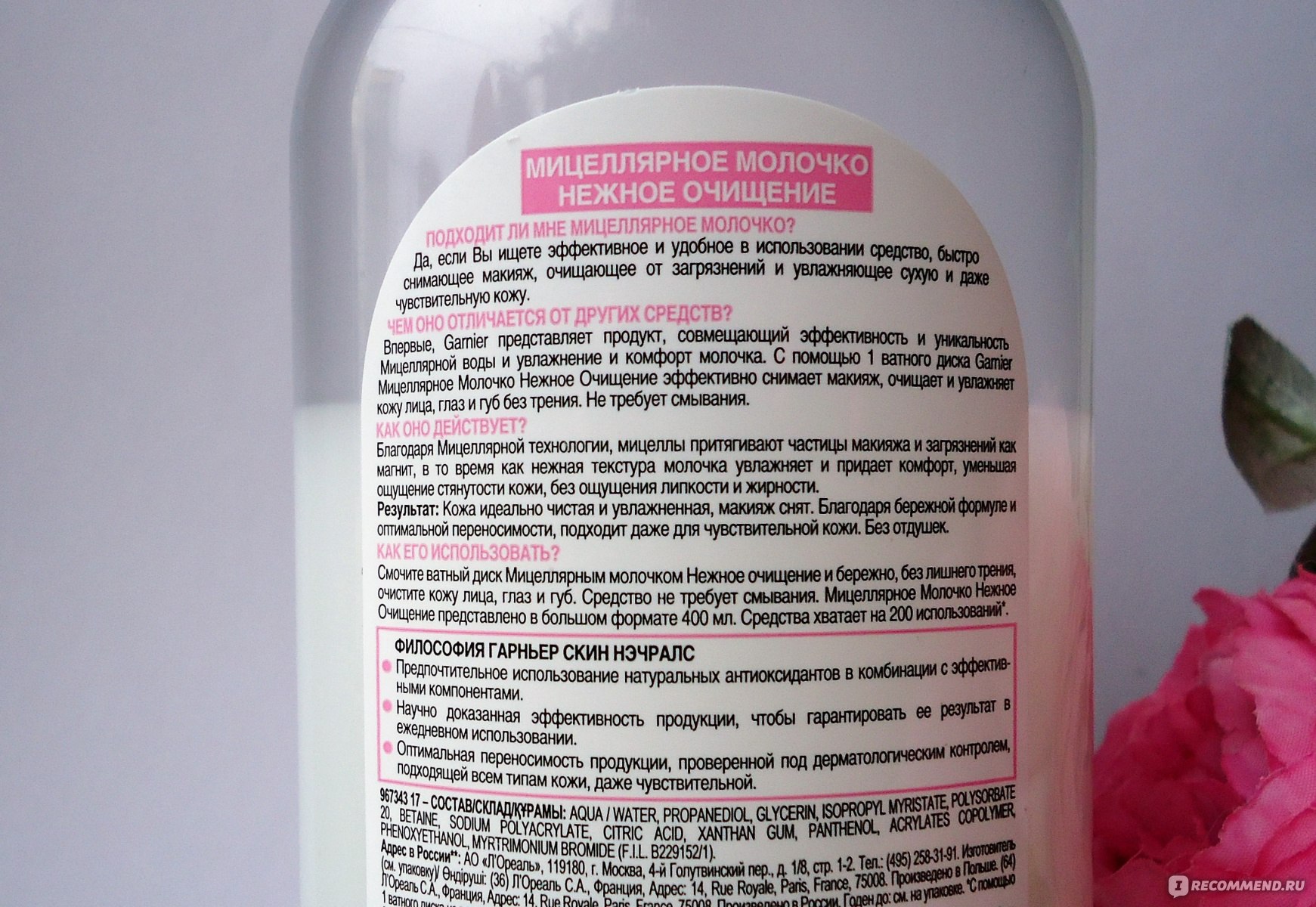 Isopropyl myristate что это такое для волос