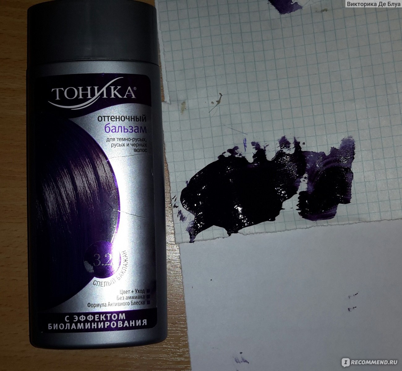 Оттеночный для черных волос. Оттеночный бальзам тоника 1.0. Оттеночный шампунь фиолетовый для темных волос. Оттеночный бальзам тоника черный. Оттеночный шампунь для волос черный цвет.