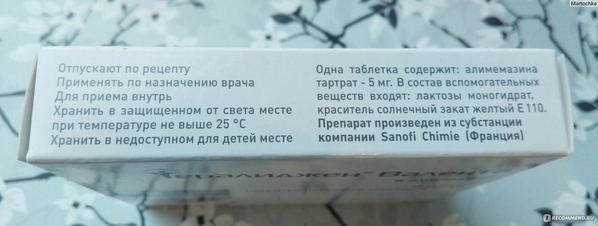 Тералиджен при панических атаках. Аналог Тералиджена дешевле без рецептов. Лекарство от панических атак Варан Умра. Тералиджен при панических атаках отзывы. Тералиджен таблетки рецепт.