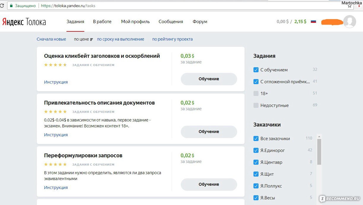 toloka.yandex.ru - Сайт Яндекс. Толока - «Бешеной собаке 100 верст не крюк!  Полевые задания Яндекс Толоки против диванных. Мой заработок, мой опыт,  советы.» | отзывы