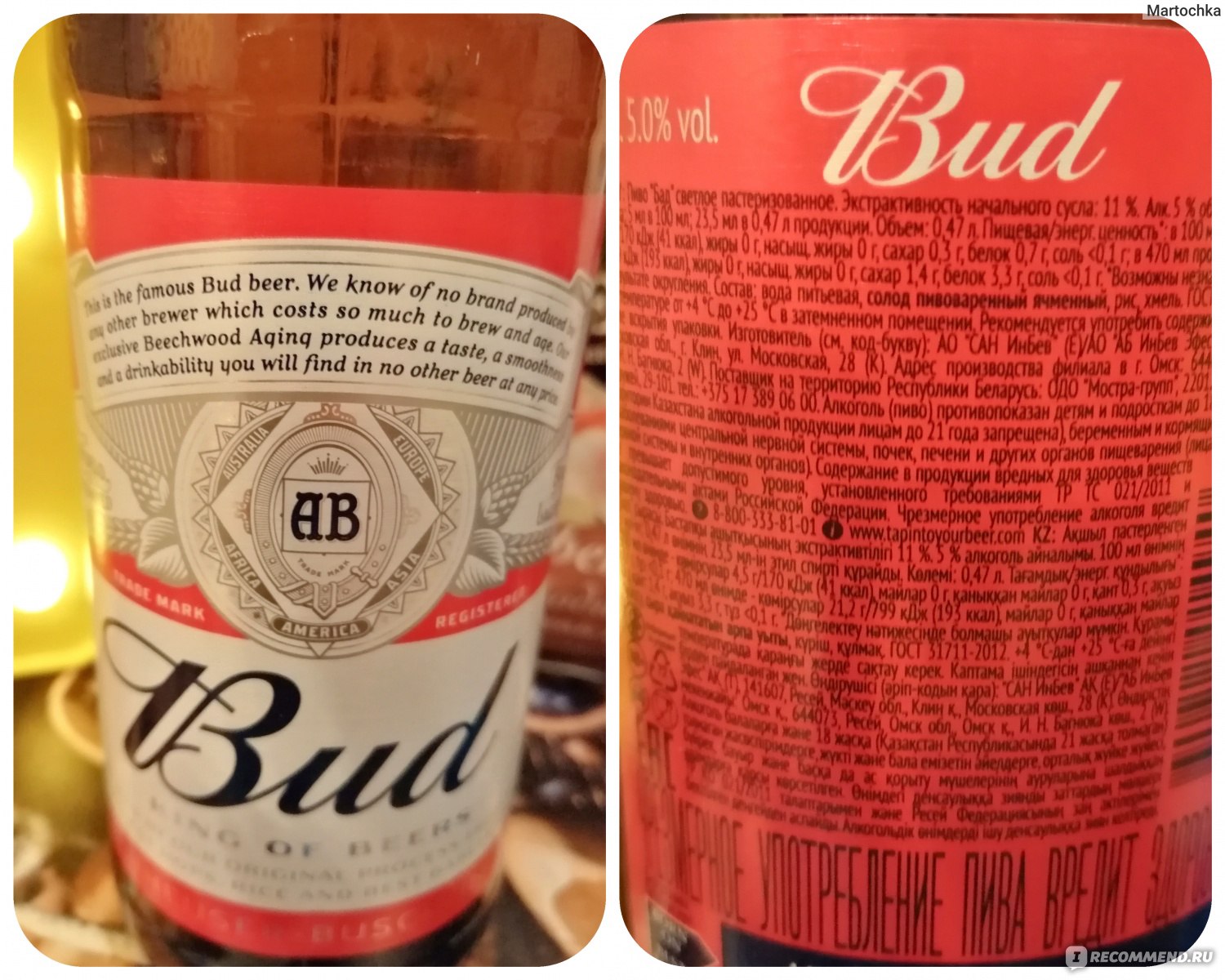 Пиво бад красное. Пиво Bud безалкогольное 0.5. Пиво Bud 0.75. Пиво БАД крепость. Пиво Bud крепость.
