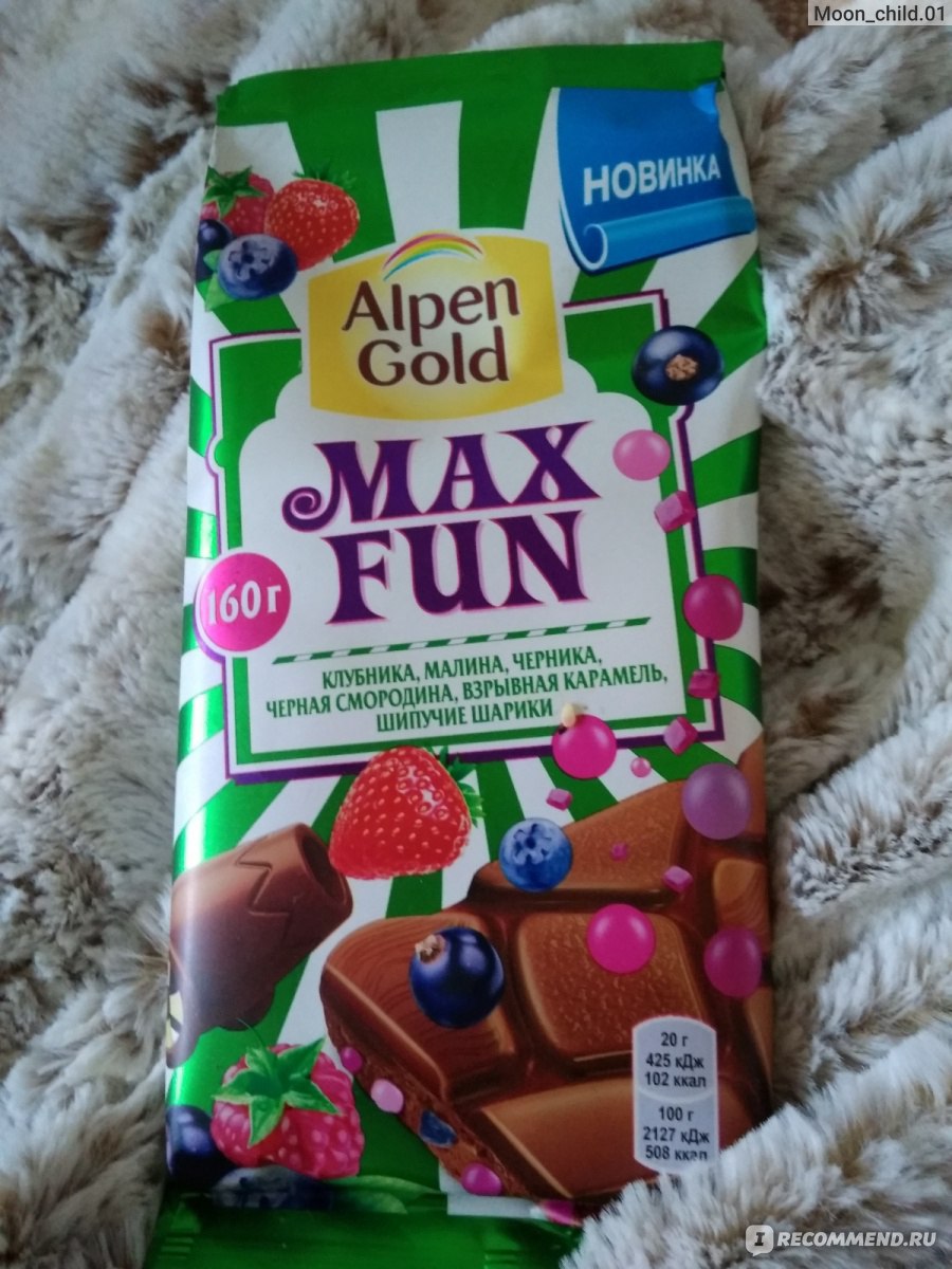 Alpen Gold Max fun черника