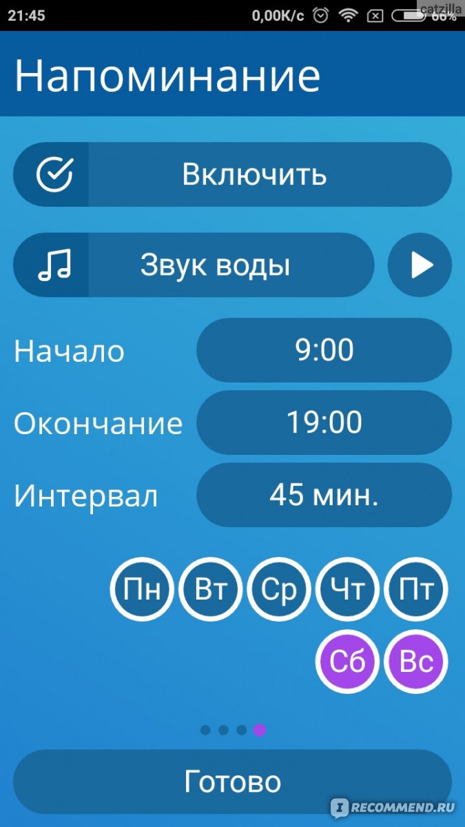 Компьютерная программа Водохлёб: Напоминание пить воду - «Вода - источник  жизни. ВЫ умеете ее пить? Давайте учиться вместе с Водохлёбом!!!» | отзывы