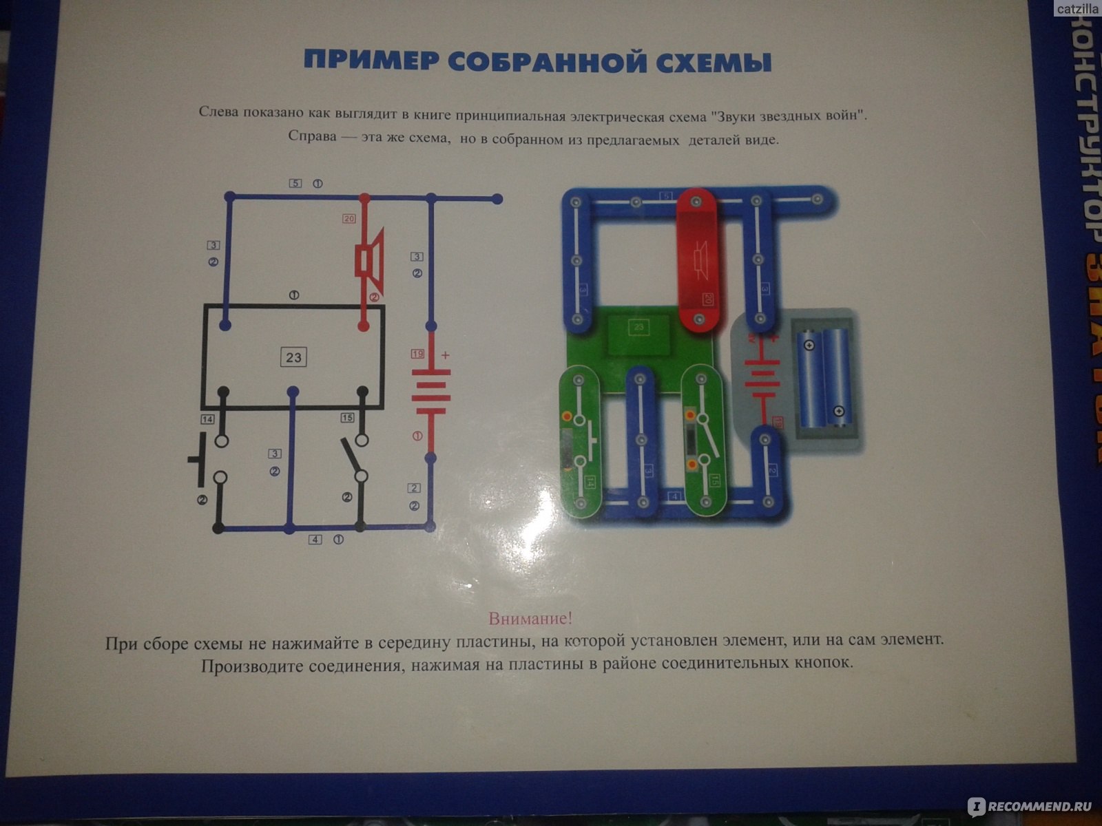 Знаток 403 схемы