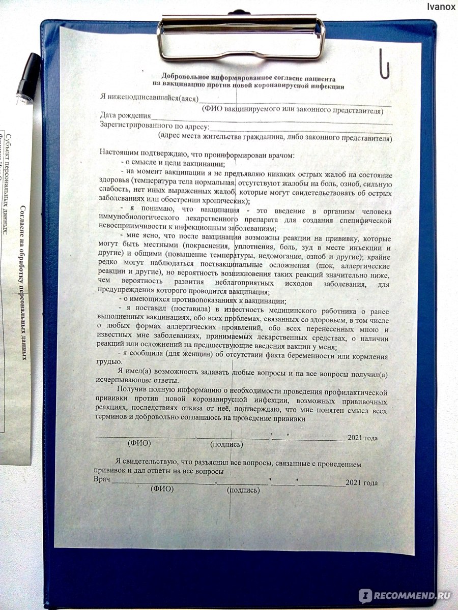 Вакцина от коронавируса Гам-Ковид-Вак Спутник V - «Первую прививку не  заметил, а вторую еле перенёс – почему никто не предупреждает про  давление?» | отзывы