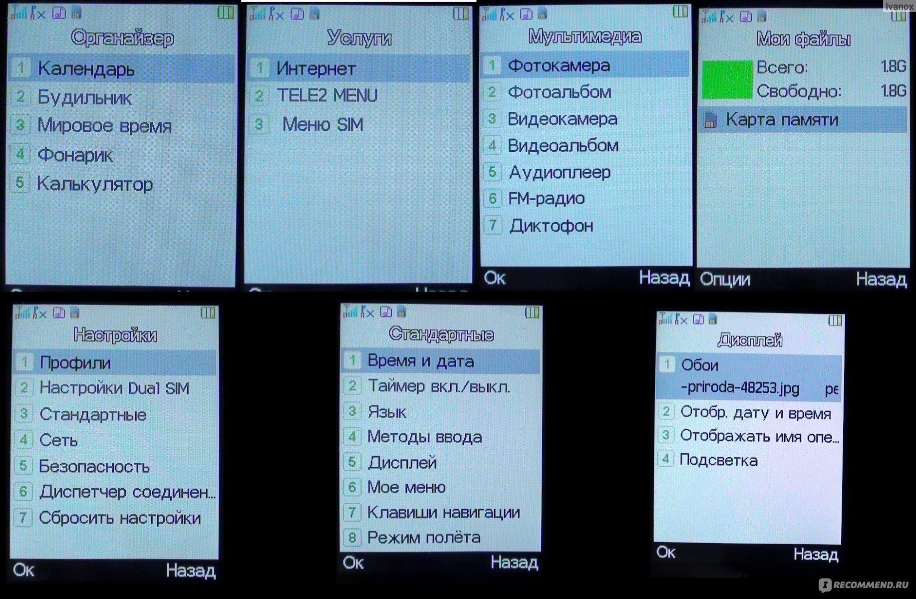 Мобильный телефон Fly FF282 - «Стильный бабушкофон, со своими причудами.» |  отзывы