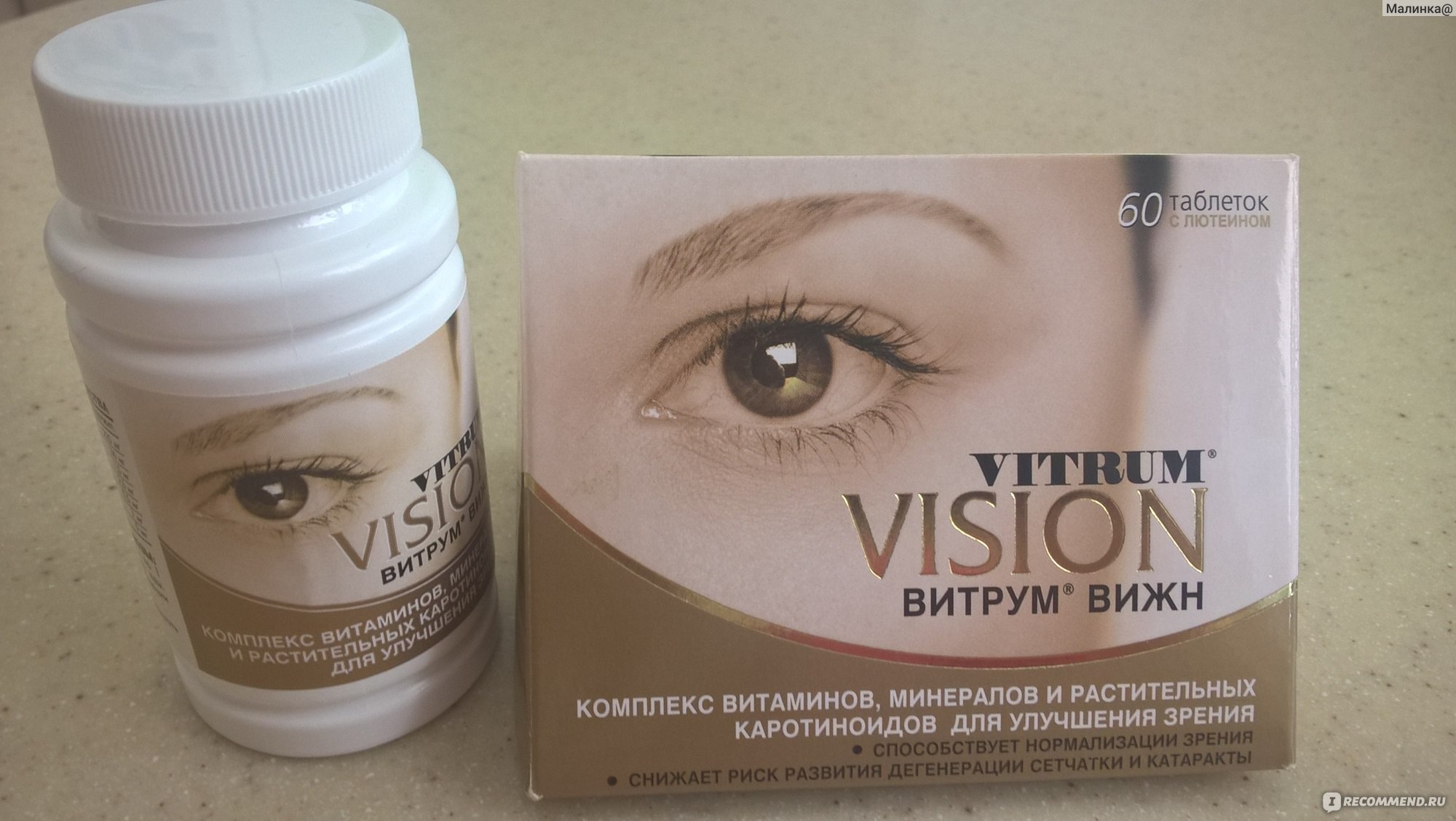 Vitrum vision. Витамины для глаз витрум Вижн. Витрум Вижн с лютеином. Витамины для глаз витрум Вижн форте. Витрум-Вижн 30 шт.