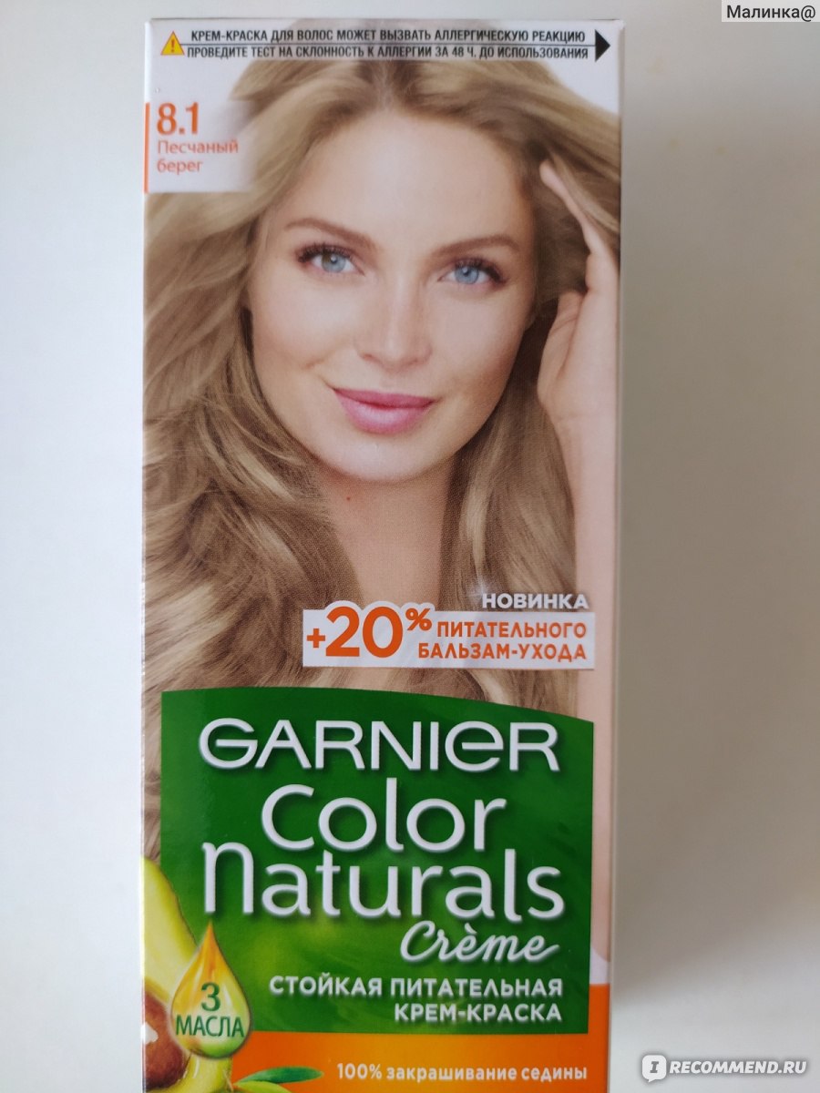 Краска для волос Garnier Color Naturals 8.1 Песчаный берег