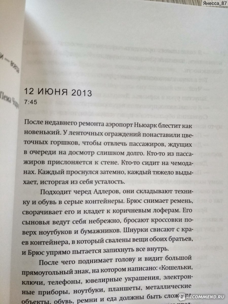 Милый Эдвард. Энн Наполитано - «Эта книга поможет посмотреть на взрослую  ситуацию глазами ребенка» | отзывы