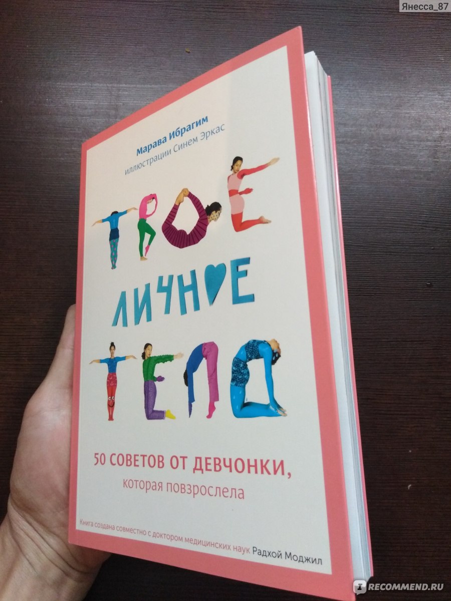 Как взрослеют девочки читать. Книга для девочек о взрослении. Книга как взрослеют девочки. Как взрослеют мальчики книга. Книжка для девочек о взрослении.