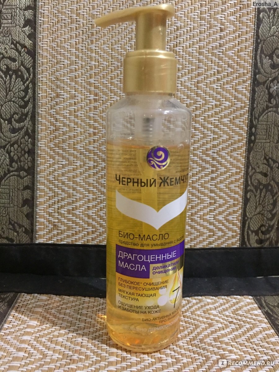 Био-масло для умывания черный. Гидрофильное масло для умывания черный жемчуг. Чёрный жемчуг био-масло "драгоценные масла". Черный жемчуг деликатное очищение био масло д умывания. Чёрный жемчуг био-масло "драгоценные масла".