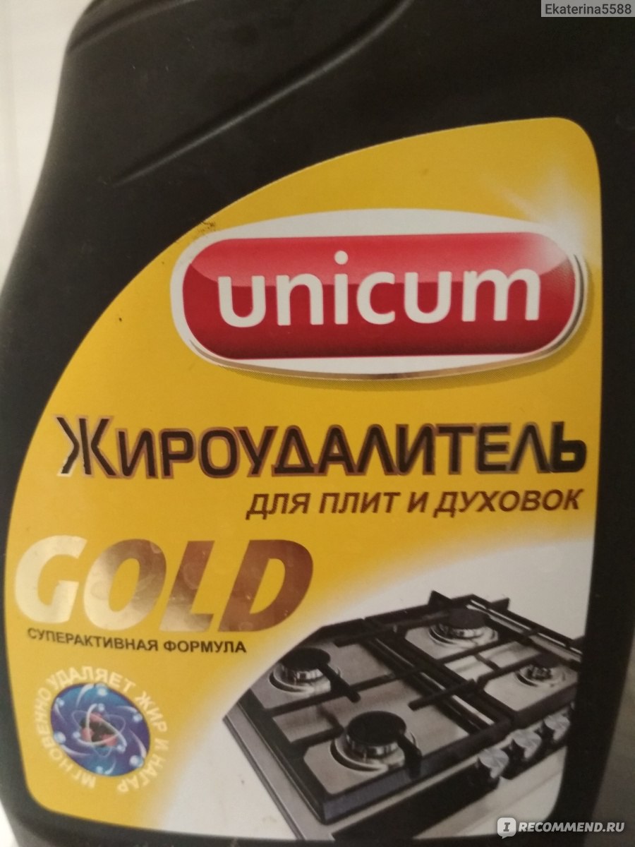 Средство для кухни unicum жироудалитель gold