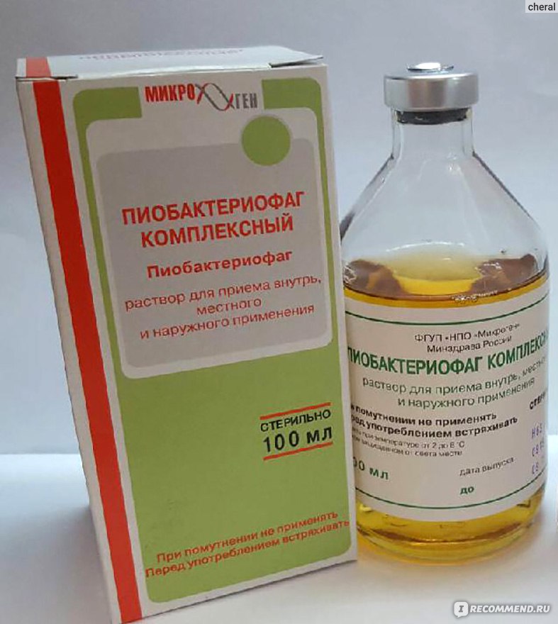 Антибактериальный препарат Пиобактериофаг комплексный жидкий .