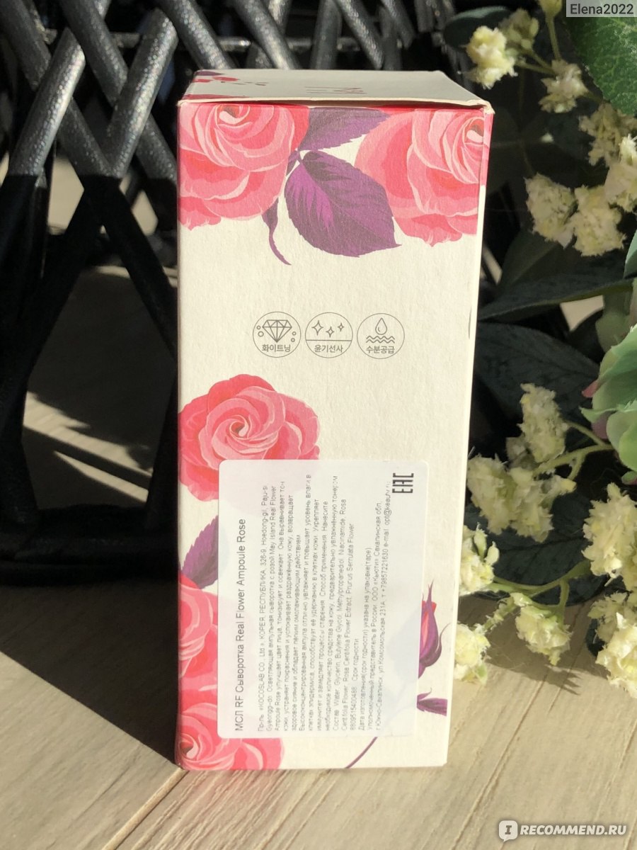 Сыворотка для лица May Island Осветляющая с лепестками роз Real Flower  Ampoule Rose - «Сыворотка с лепестками роз внутри! Очень залипательное  зрелище и польза для кожи!» | отзывы