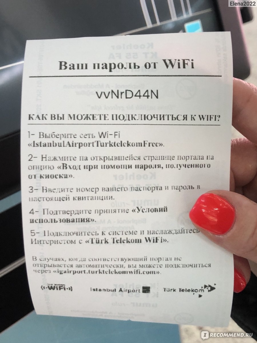 İstanbul airport İGA Новый аэропорт Стамбула - «Комфортный и современный,  есть все удобства, можно быстро сделать экспресс-тест и поменять рублики на  любую валюту не заморачиваясь с евро в России. Очень крутой и