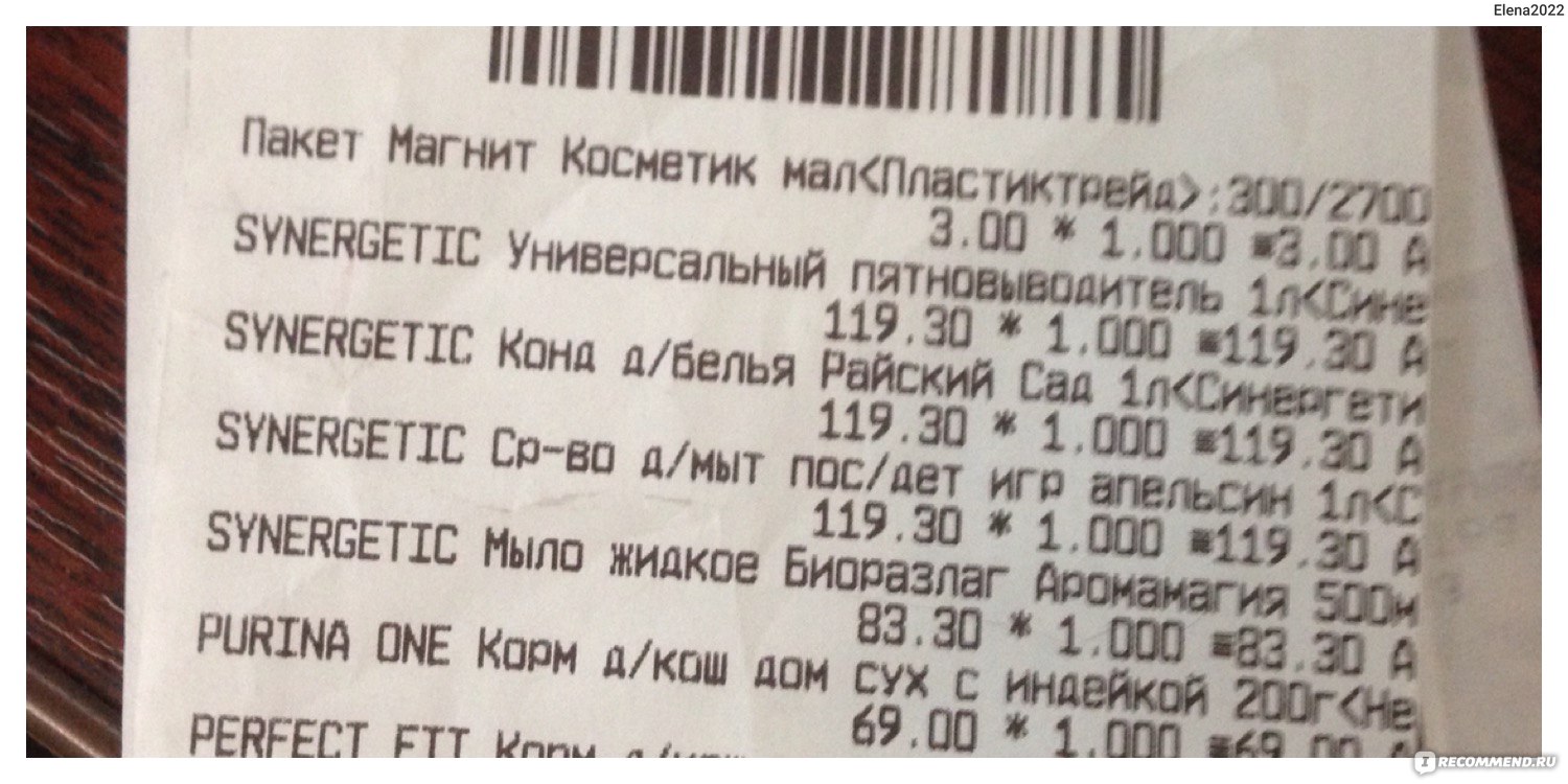 Средство для мытья посуды жидкое SYNERGETIC - «Мне очень нравится аромат  цитрусовых в моющих средствах, особенно он приятен в Антибактериальном геле  для мытья посуды Synergetic!» | отзывы