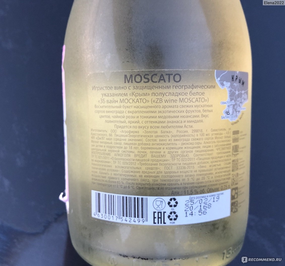 Zb moscato. Игристое вино ZB Moscato. Игристое вино ZB Wine Moscato белое полусладкое. Золотая балка Moscato. ЗБ вайн Москато.