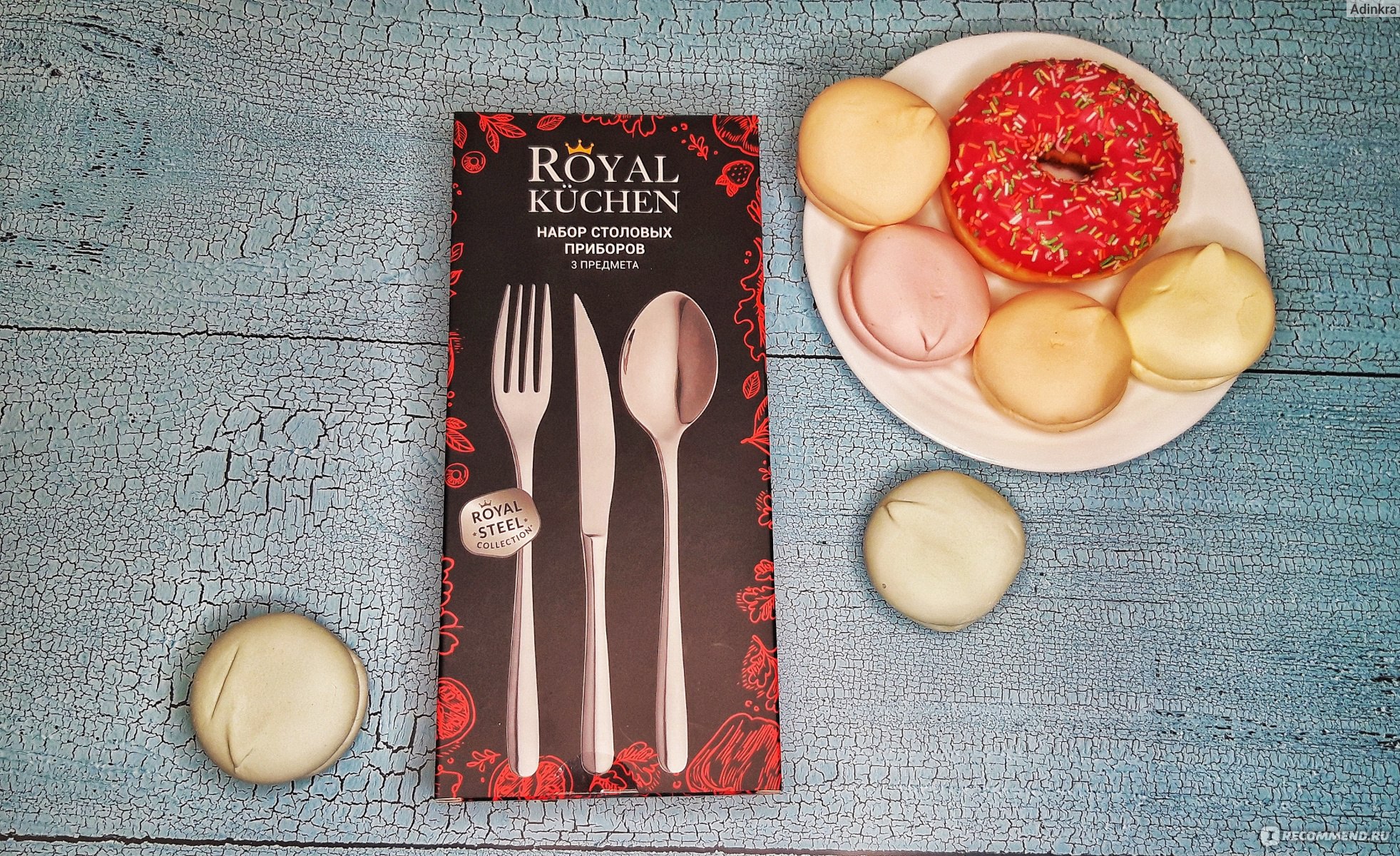 Роял кюхен. Магнит столовые приборы Royal Kuchen. Столовые приборы Роял Кюхен. Royal Küchen столовые приборы магнит. Столовые приборы Роял Кюхен в магните.