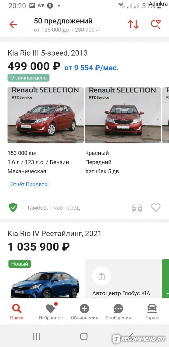 auto.ru фото