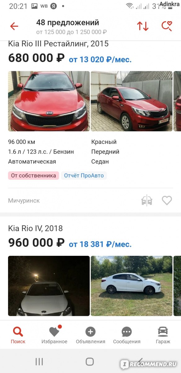 auto.ru фото