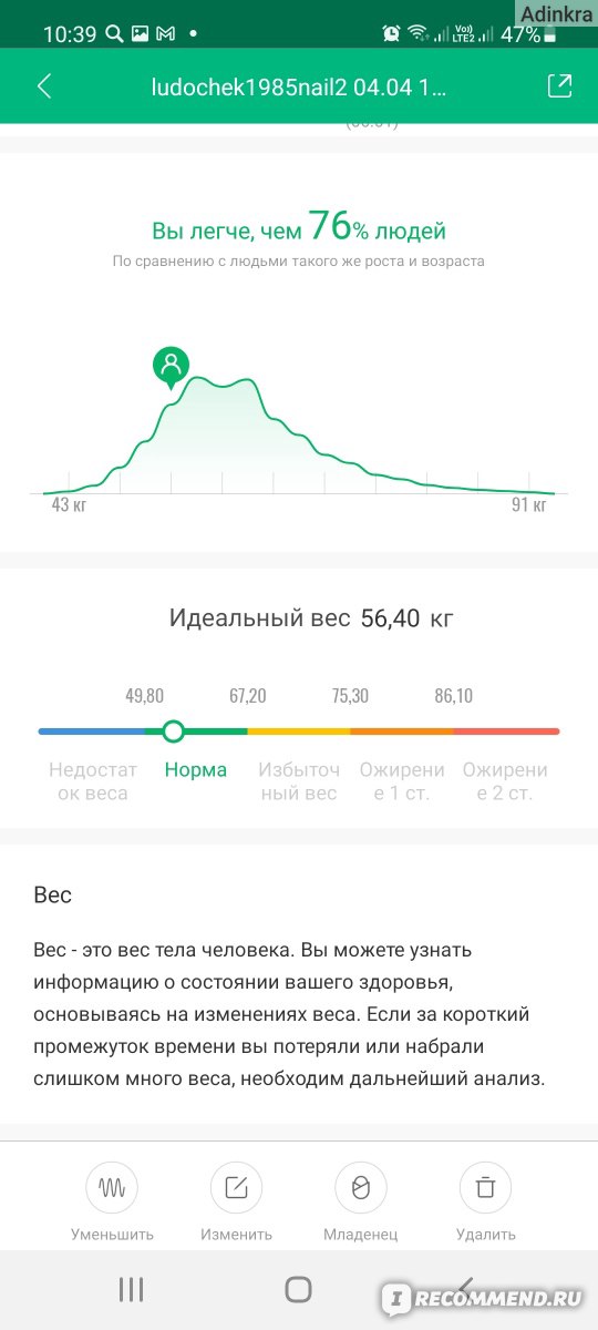 фитнес приложение Xiaomi 