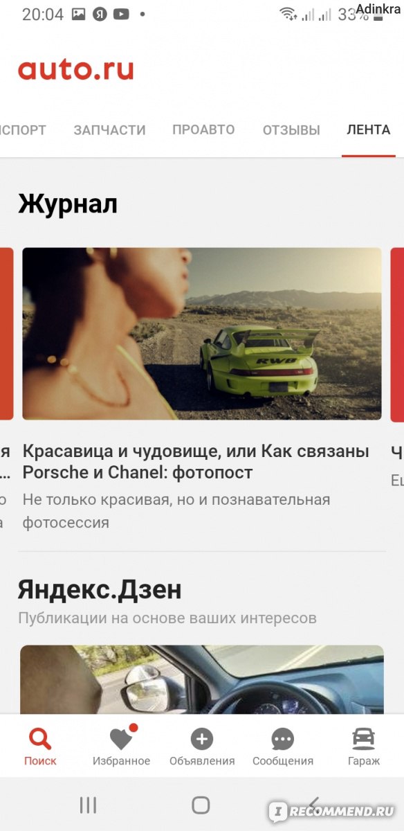 auto.ru фото