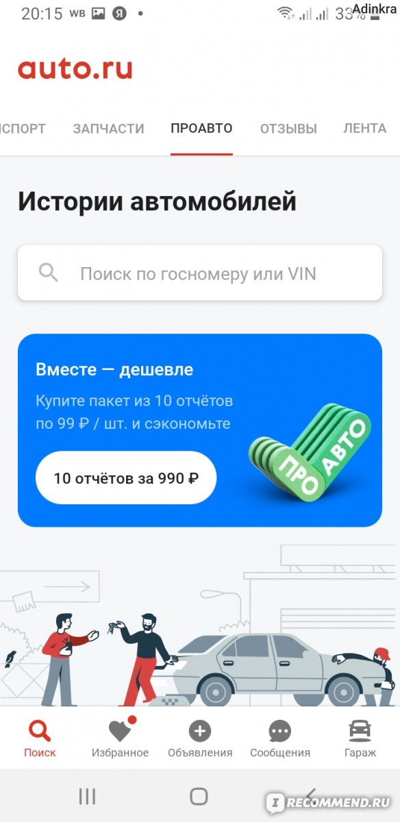 auto.ru фото