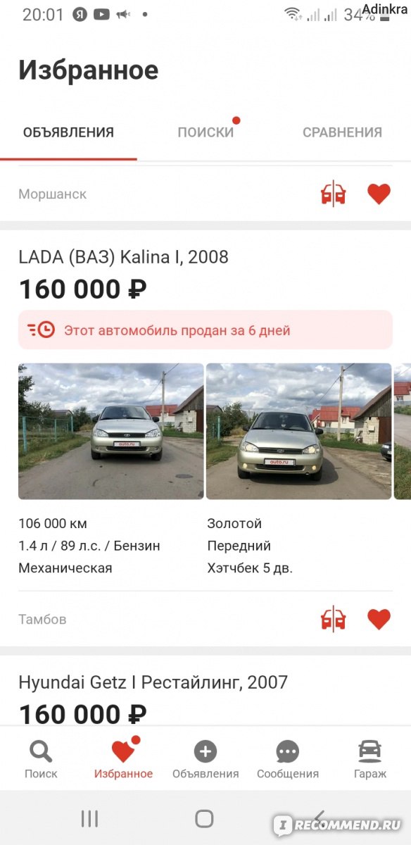 auto.ru фото