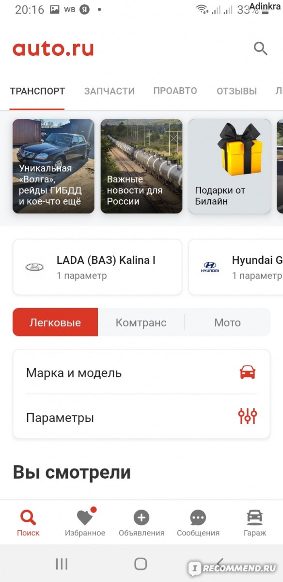 auto.ru фото